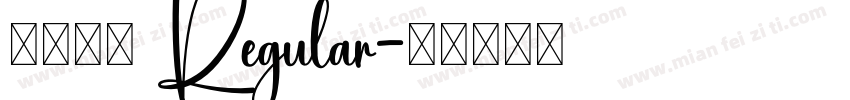 梳头姐弟 Regular字体转换